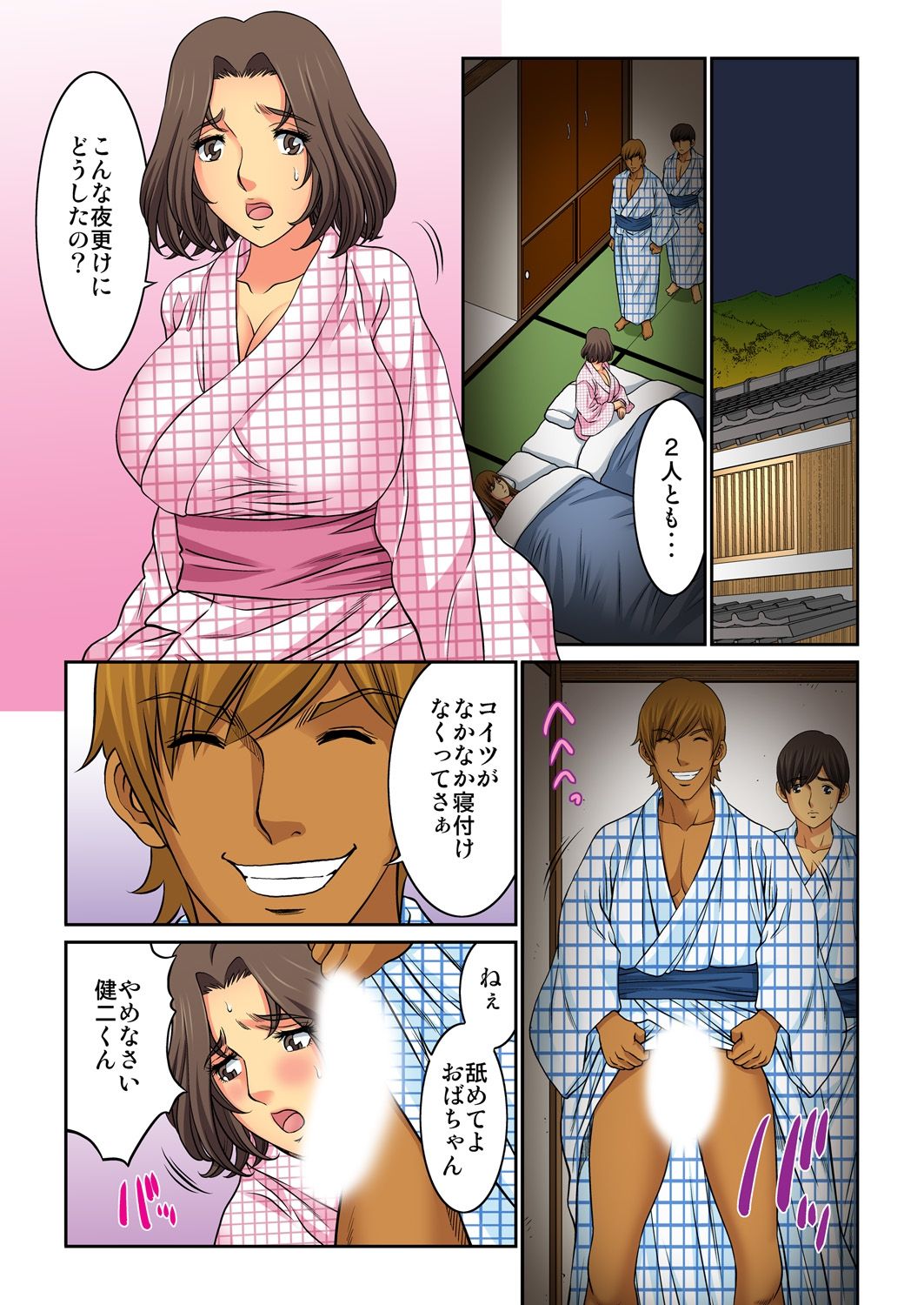 Hahaoya Swap - Omae no Kaa-chan Ore no Mono 4 page 3 full