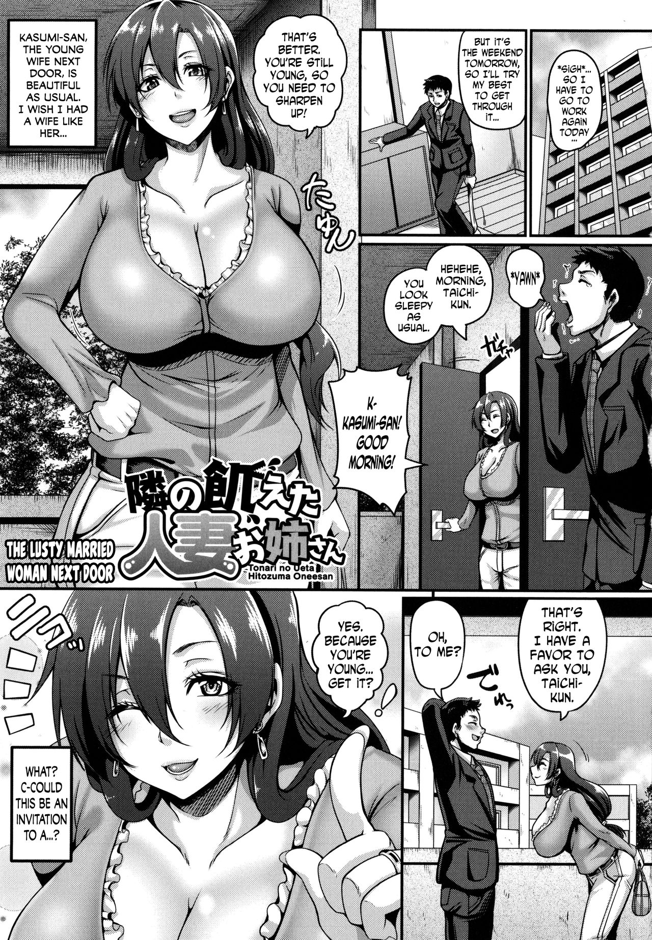 Mesuiki ~Hame Trip~ Ch. 1, 7-9 page 1 full