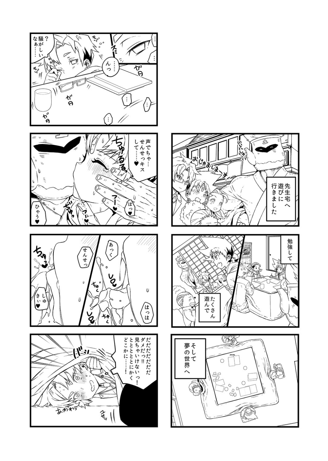Rakugaki Manga Matome Bon page 5 full