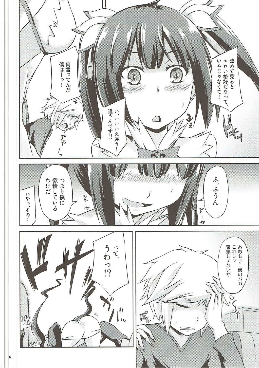 Futari dake no Familia page 5 full