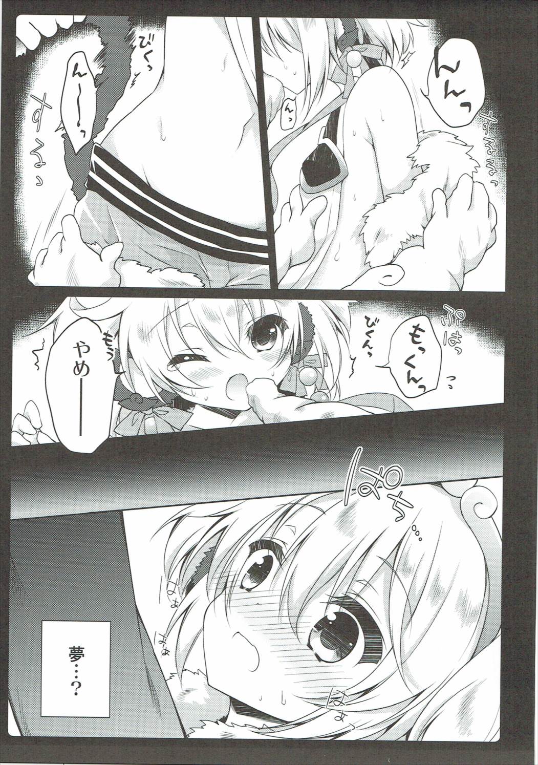 MOHUNMOHU FANTASY 3rd page 6 full