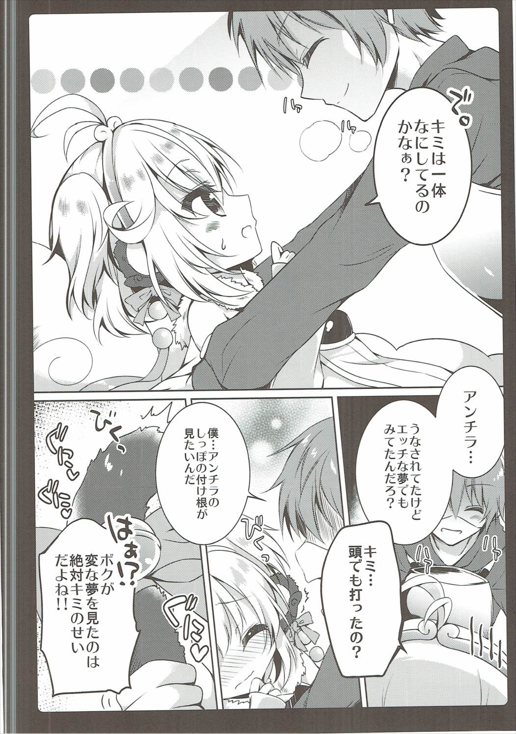 MOHUNMOHU FANTASY 3rd page 7 full