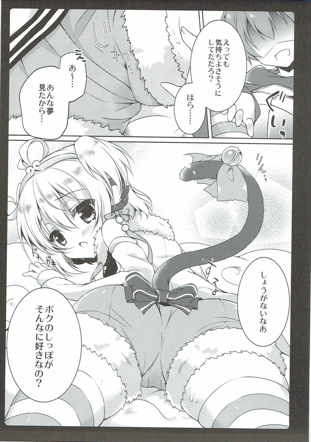 MOHUNMOHU FANTASY 3rd page 8 full