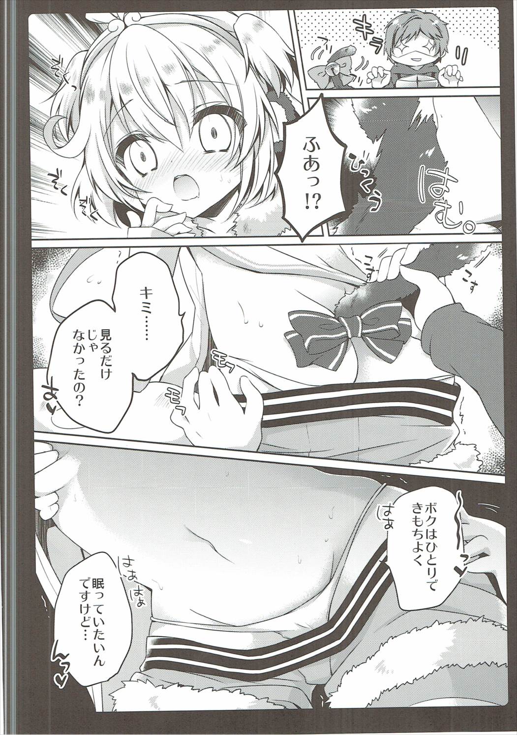 MOHUNMOHU FANTASY 3rd page 9 full