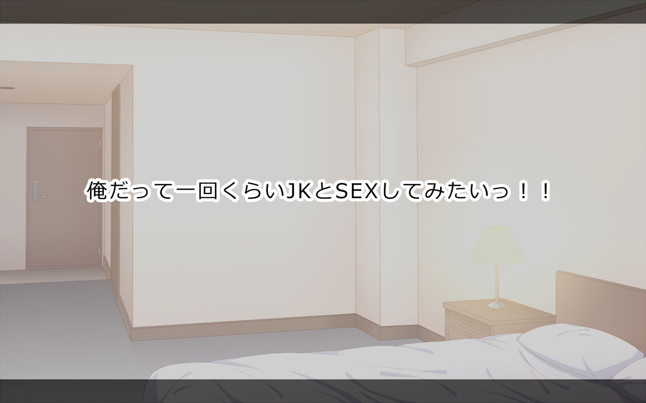 Honban Girai na Enkou JK to Asa made Nama Nakadashi Berochuu Fuck page 2 full