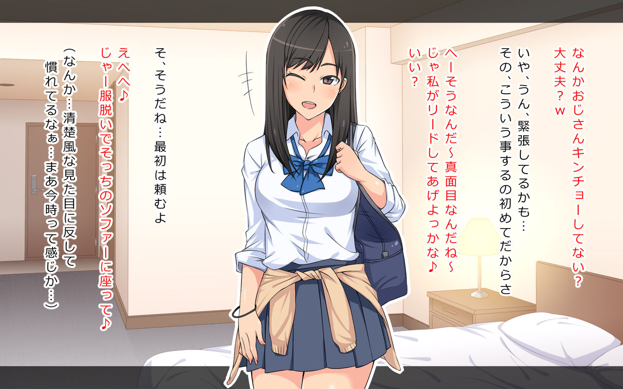 Honban Girai na Enkou JK to Asa made Nama Nakadashi Berochuu Fuck page 5 full