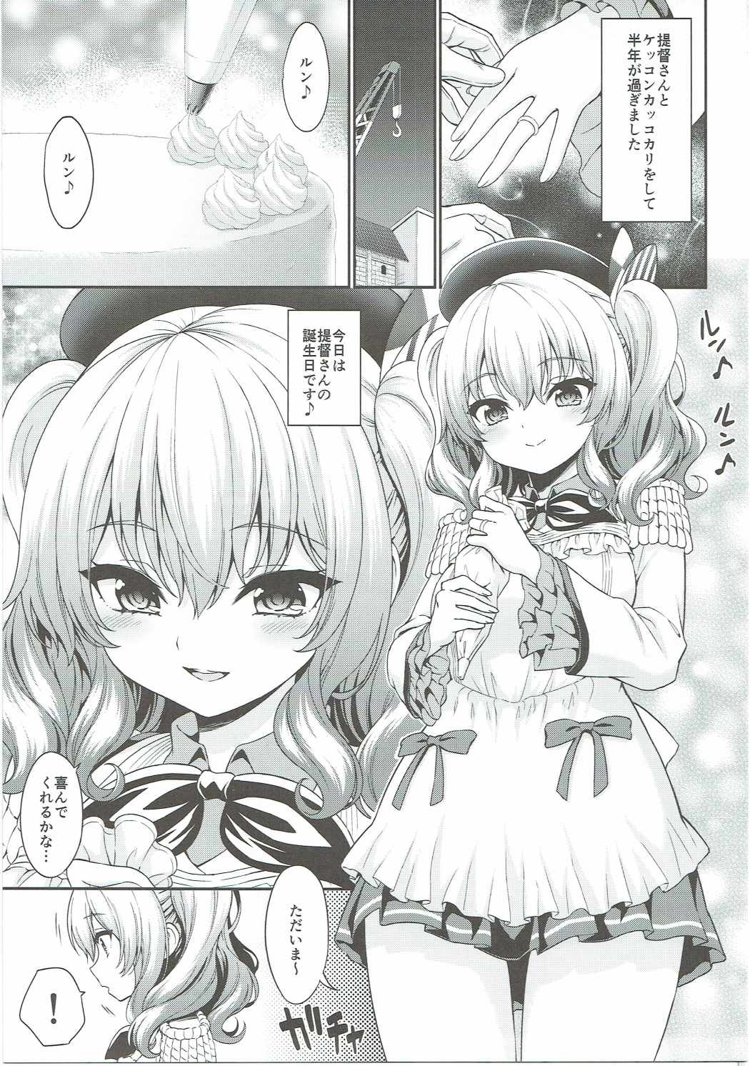 Kashima-chan no Hadaka Apron page 4 full