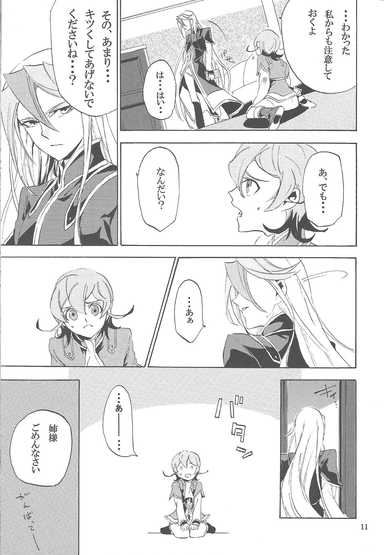 Toron-san-chi no Gochoujo-sama page 10 full