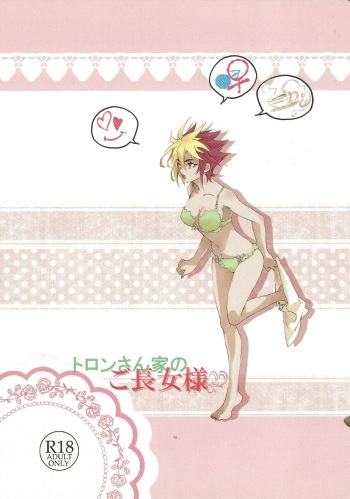 Toron-san-chi no Gochoujo-sama cover