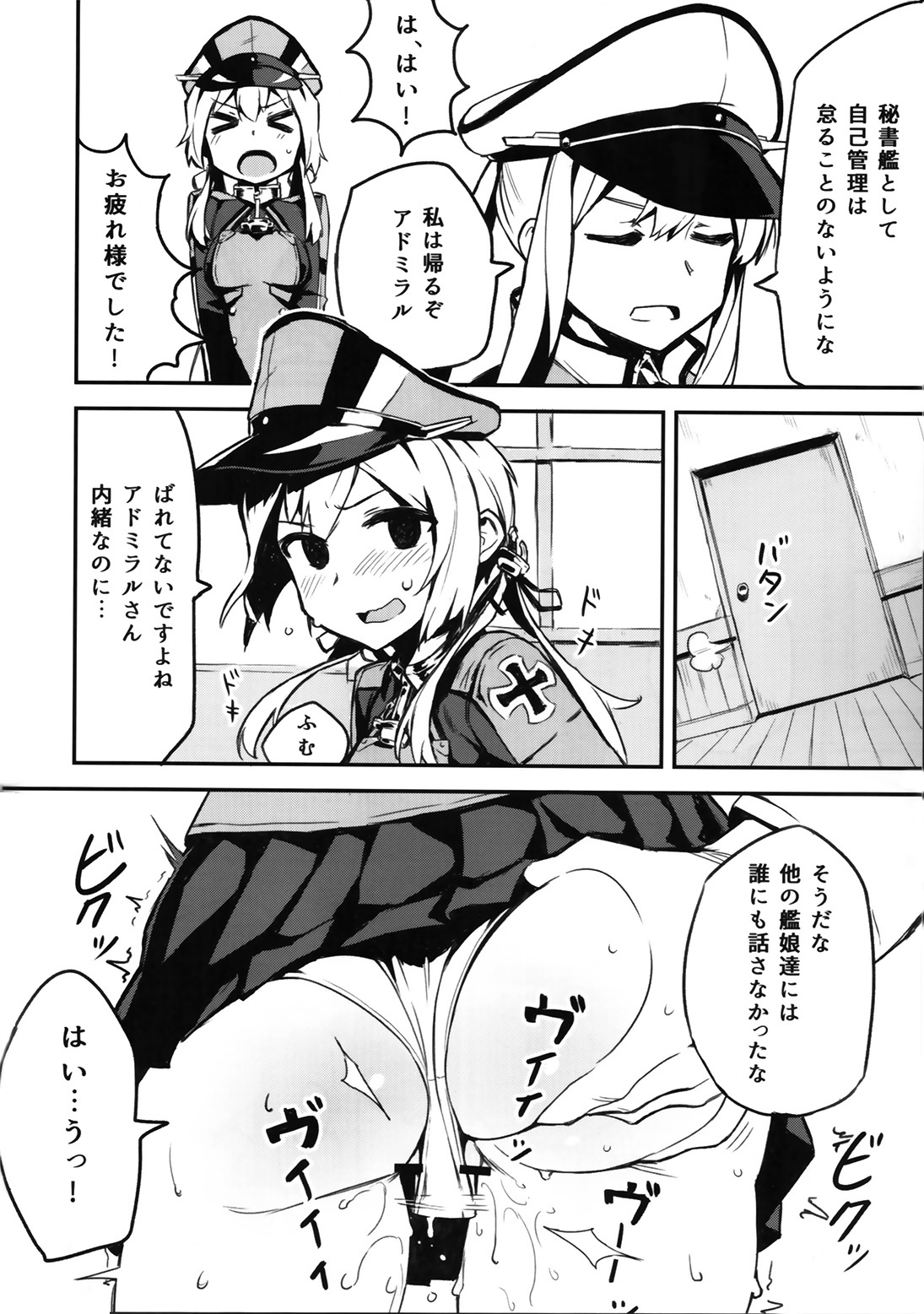 Dai 5 Ban Soubi Slot o Kakuchou Suru Houhou page 3 full