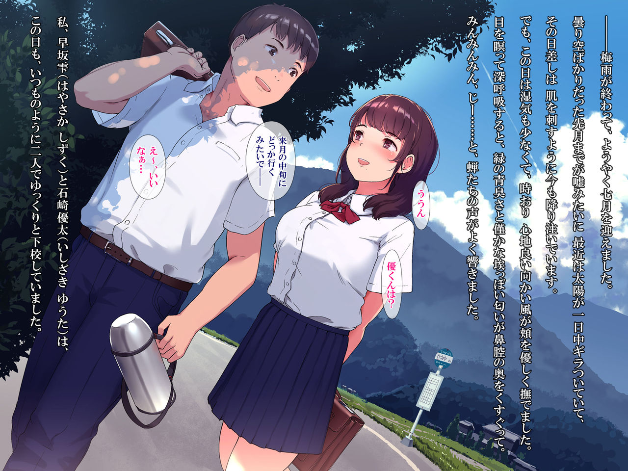 Ameagari, Jinja nite. page 4 full