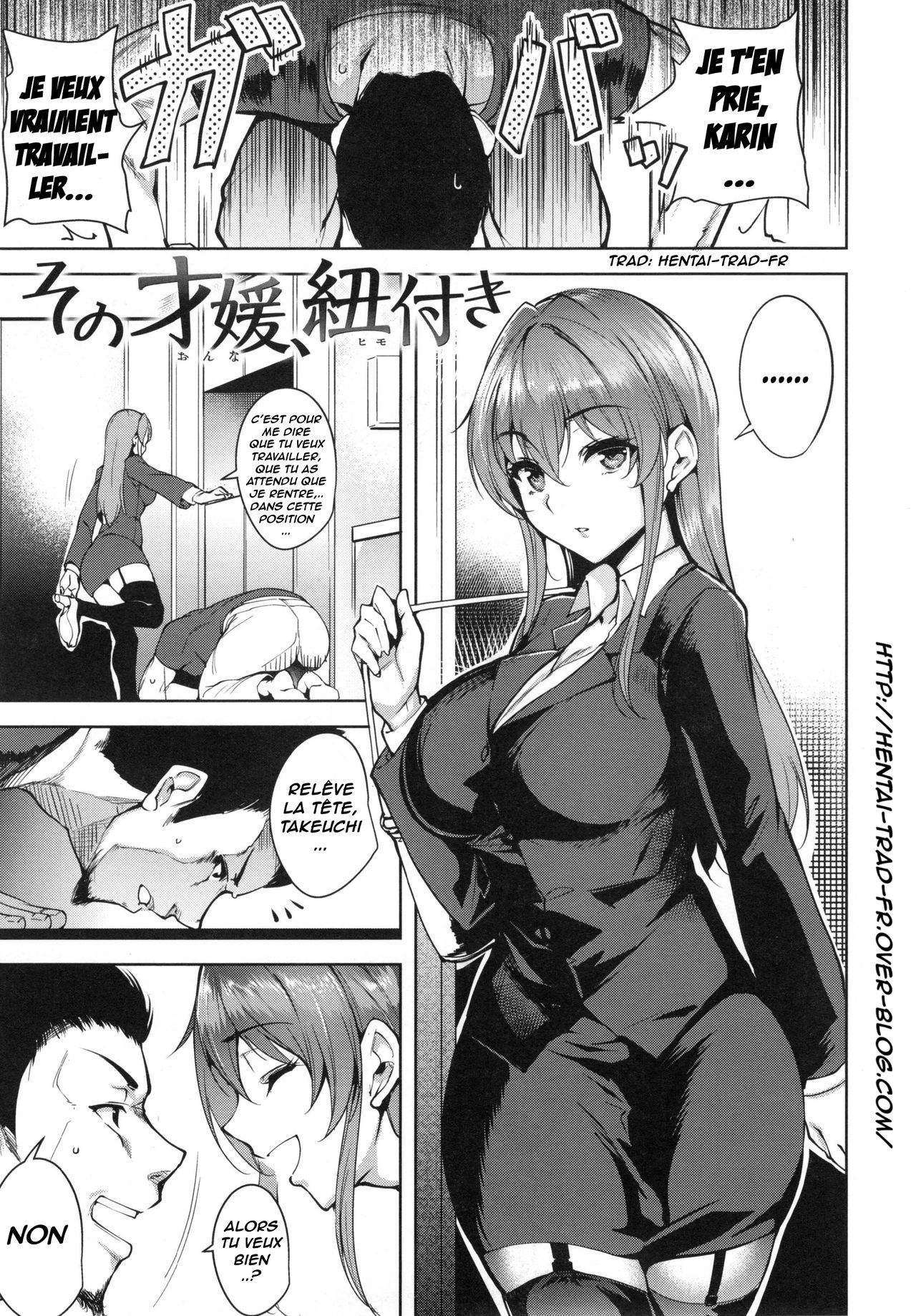 Sono Onna, Himotsuki | On the End of Her Leash page 1 full