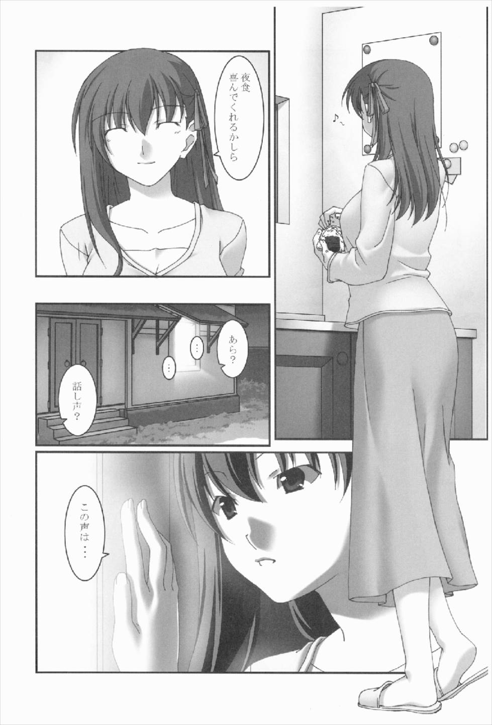 Anata no Soba ni Itai kara Vol. 3 page 5 full
