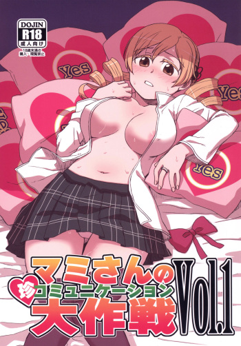 Mami-san no Chin Communication Daisakusen Vol. 1 cover