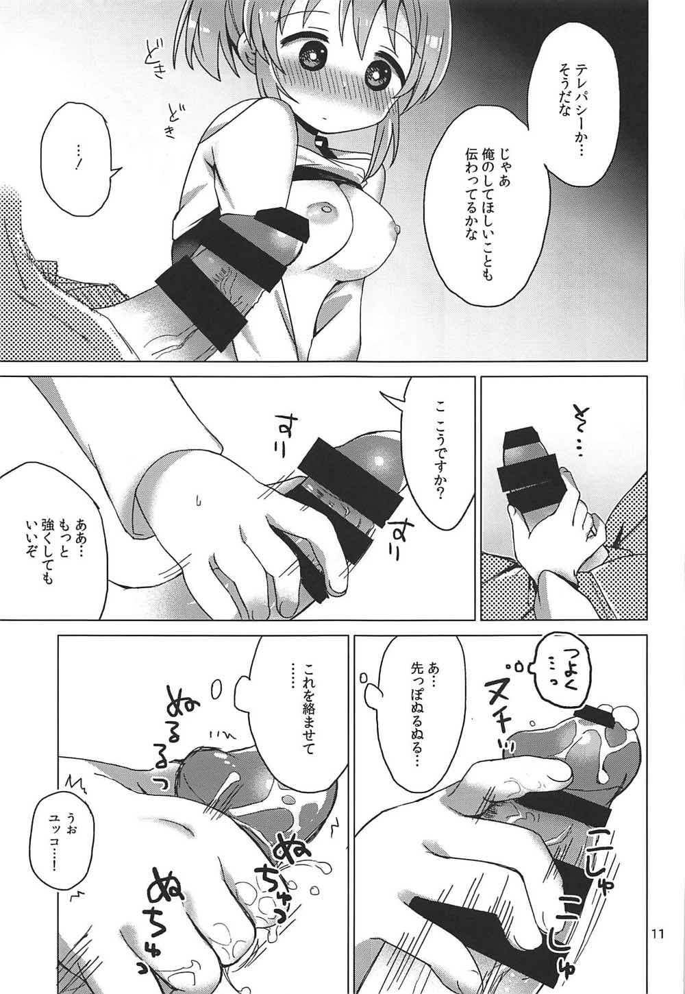 Yukko to Psychics page 10 full