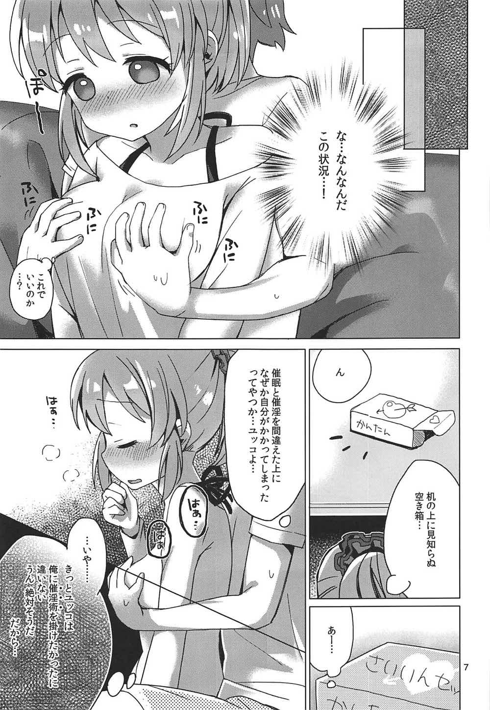 Yukko to Psychics page 6 full