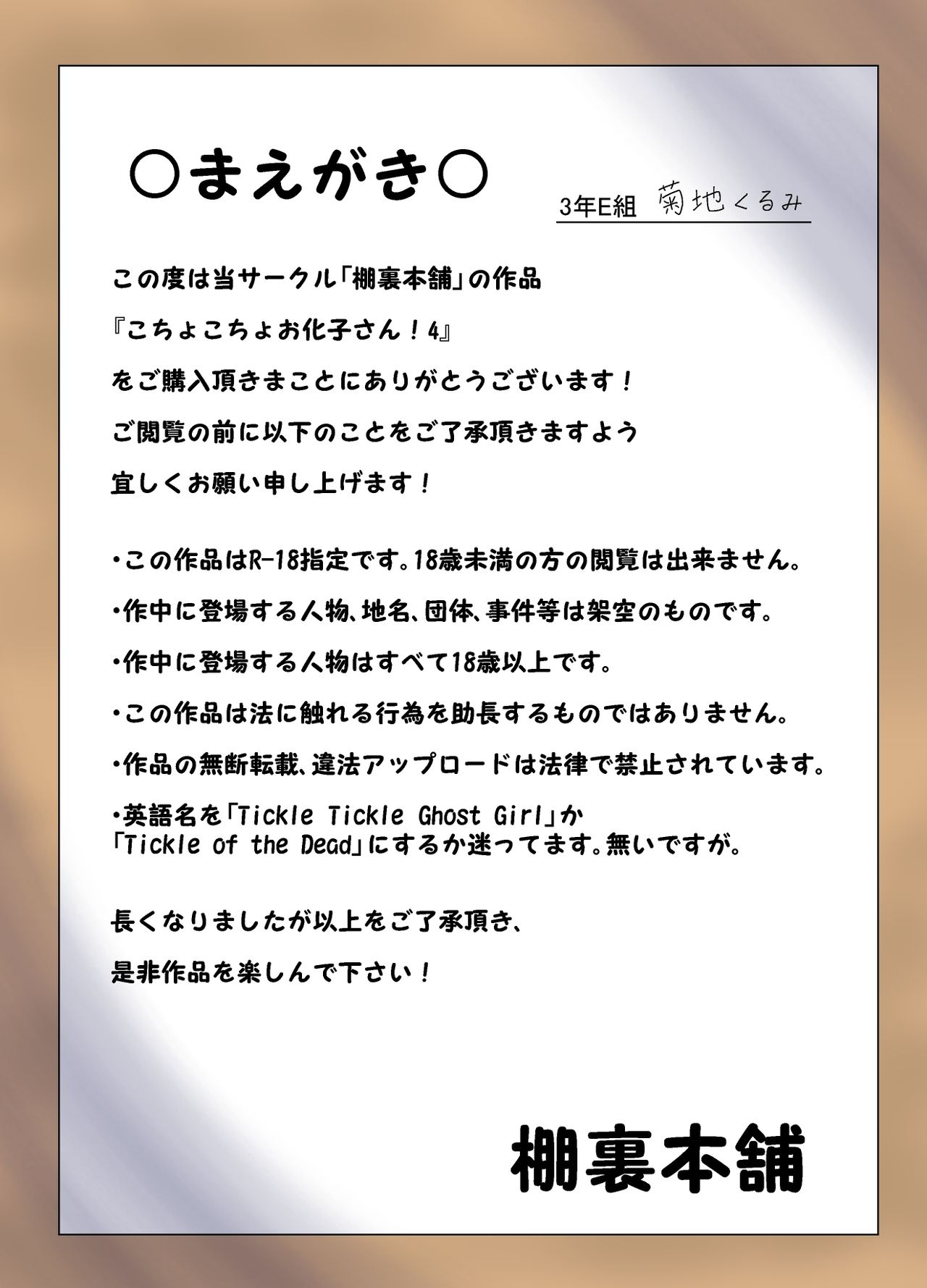 Kochokocho Okako-san! 4 page 2 full