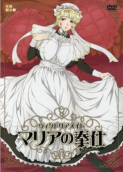 Victorian Maid Maria no Houshi page 1 full