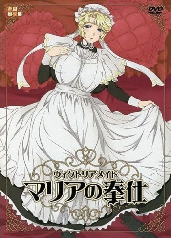Victorian Maid Maria no Houshi cover