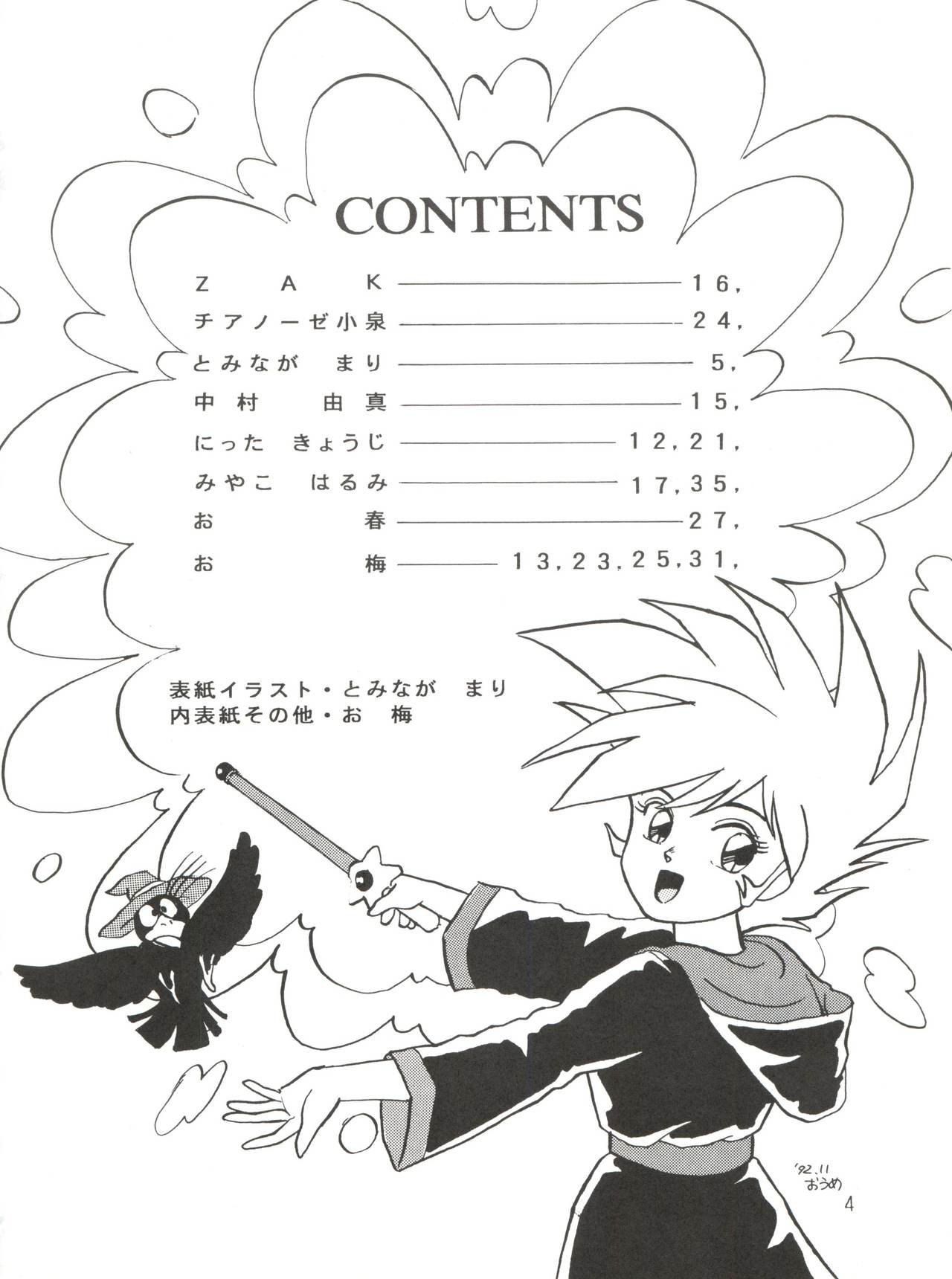 MOMO POWER page 4 full