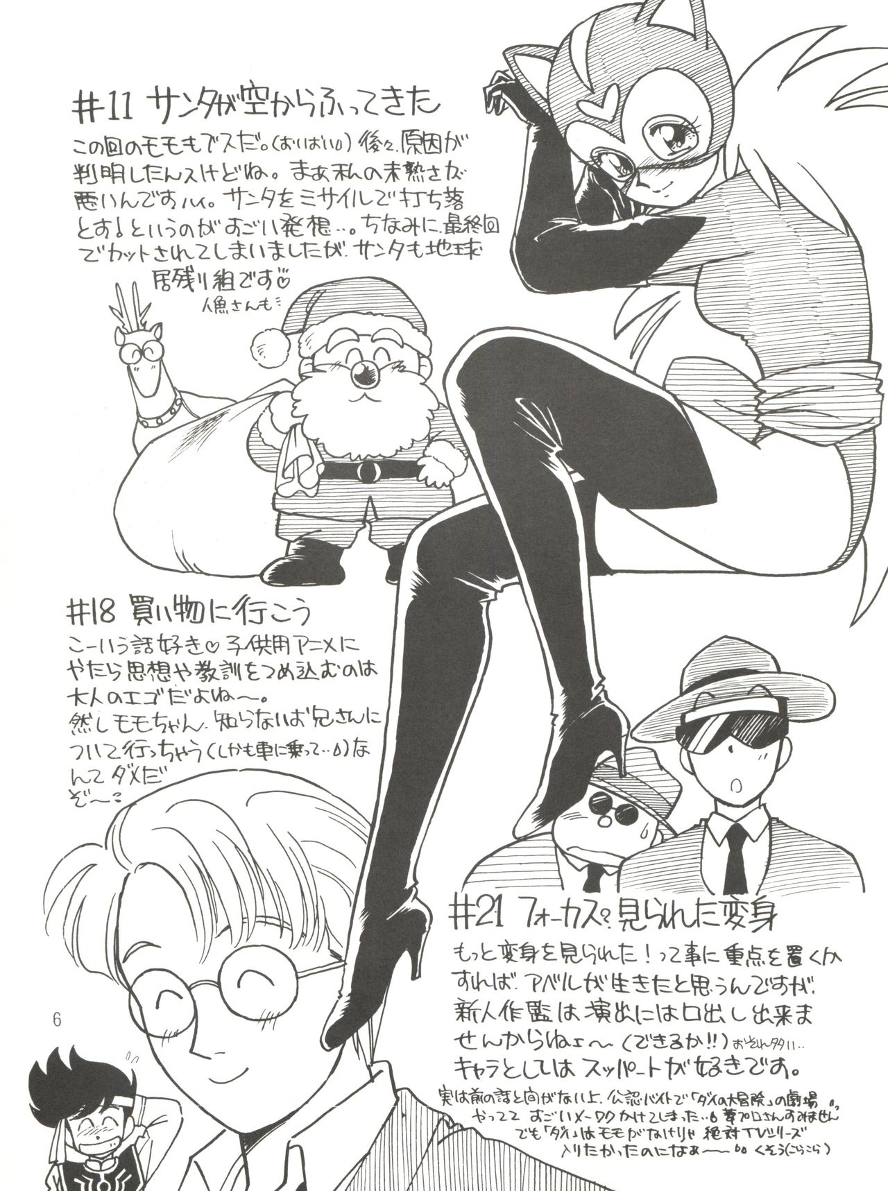 MOMO POWER page 6 full