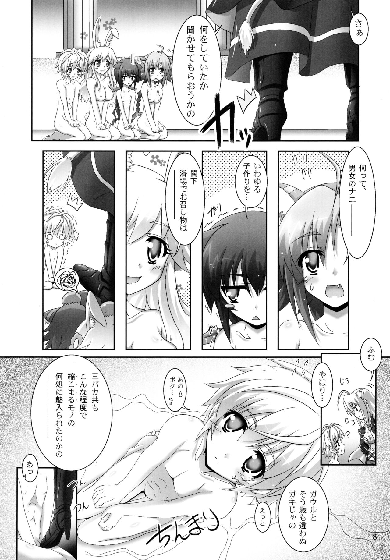 Ofuro DAYS 2 page 8 full