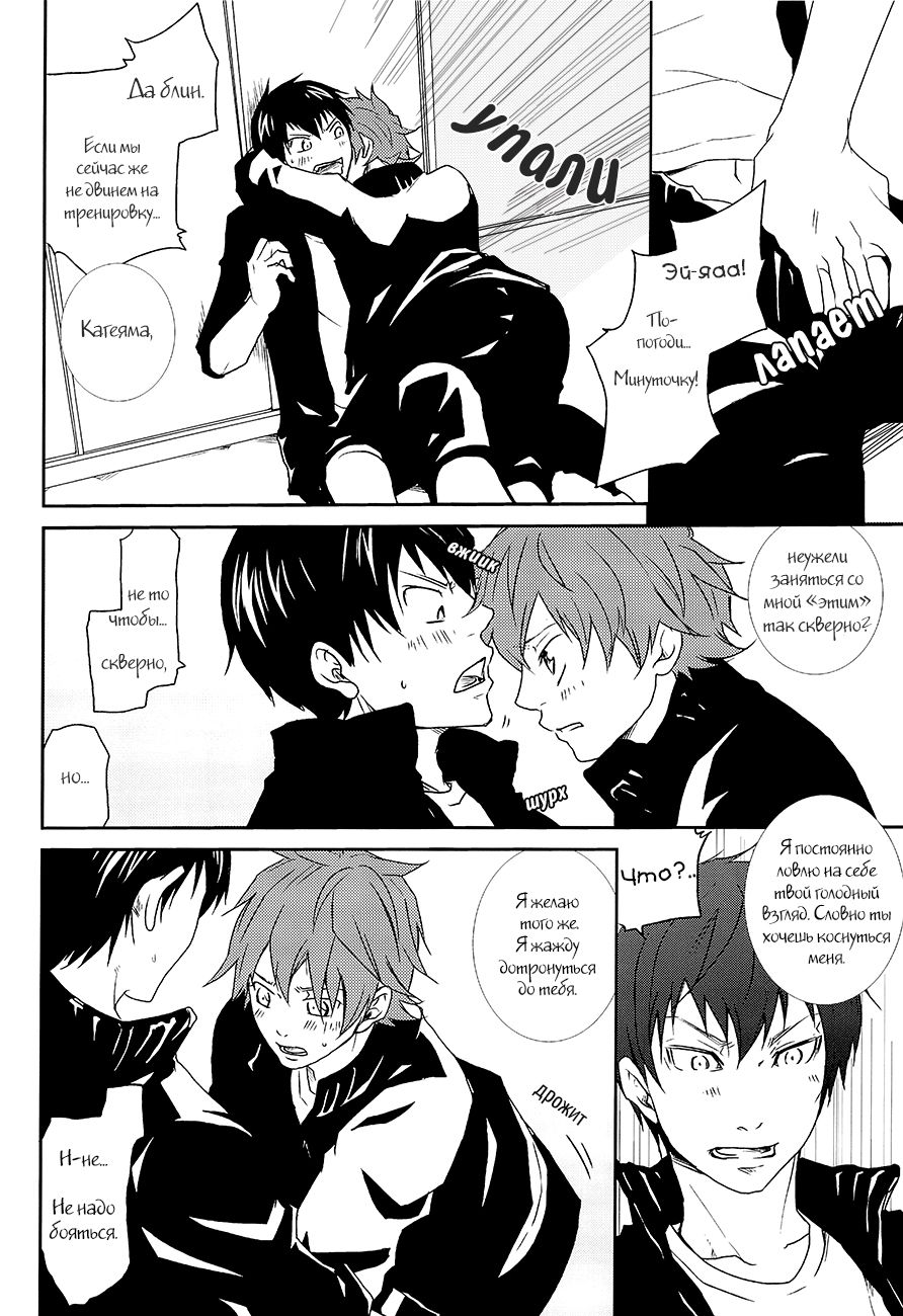 Ousama no Yuutsu page 7 full