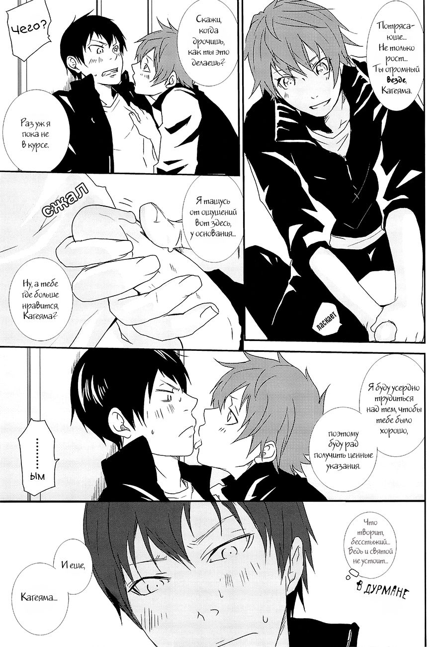 Ousama no Yuutsu page 8 full