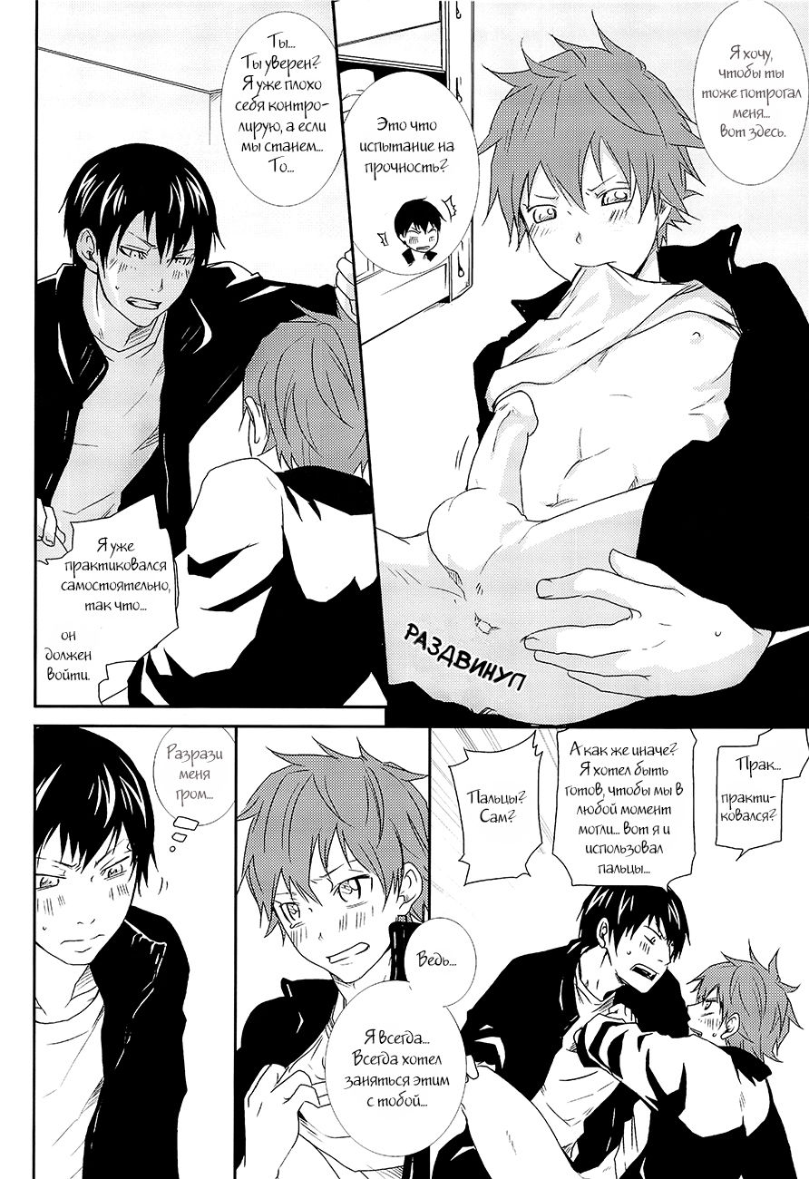Ousama no Yuutsu page 9 full