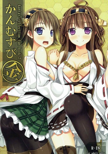 Kanmusubi-kin cover