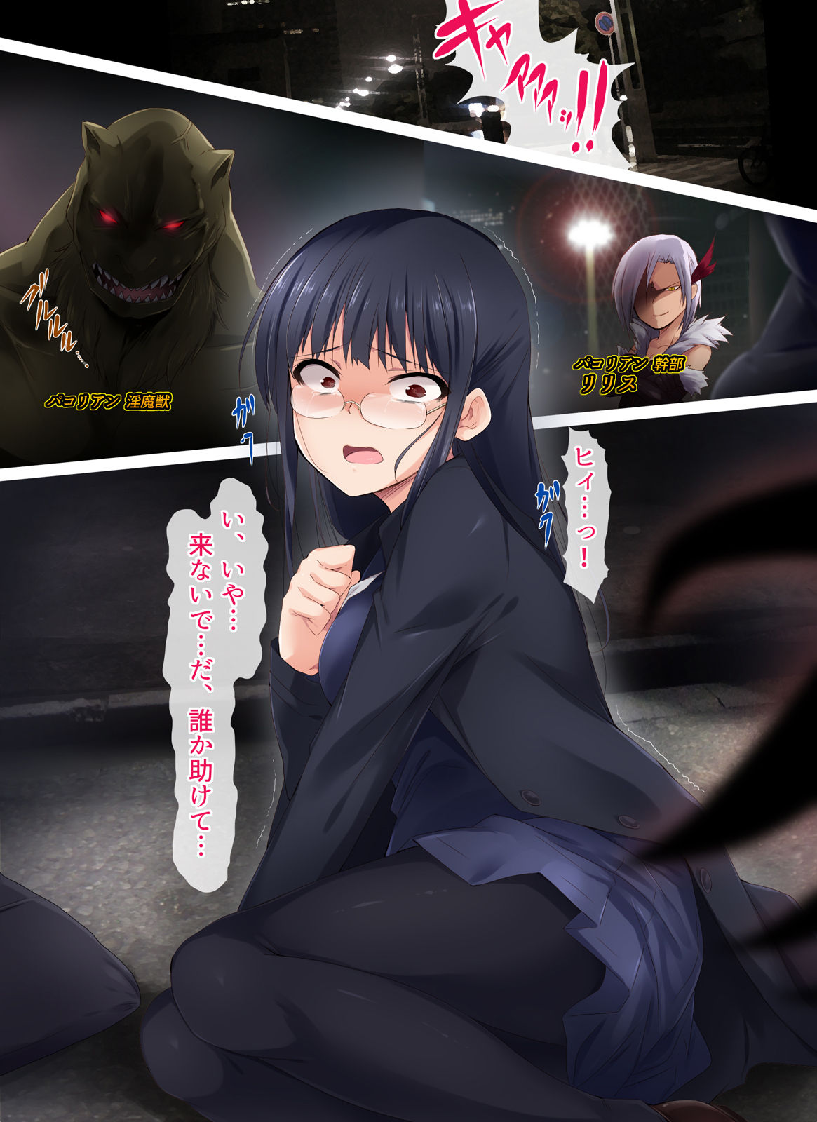 Seiai Senshi Saint Wish page 2 full