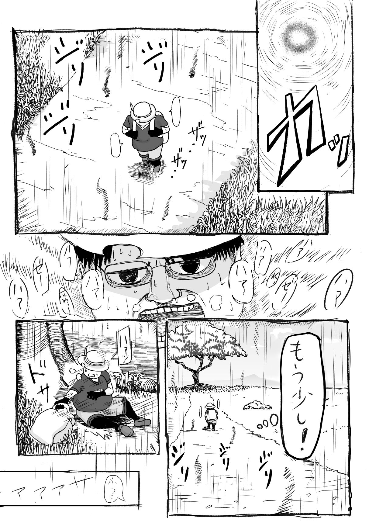 Kemomimi Friends page 4 full