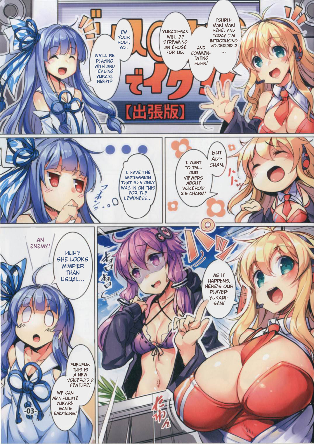 Yukari Hatsujou Jikkyou Ecchi na Shibari Play page 3 full