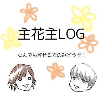 ShuHana-Nushi Log cover