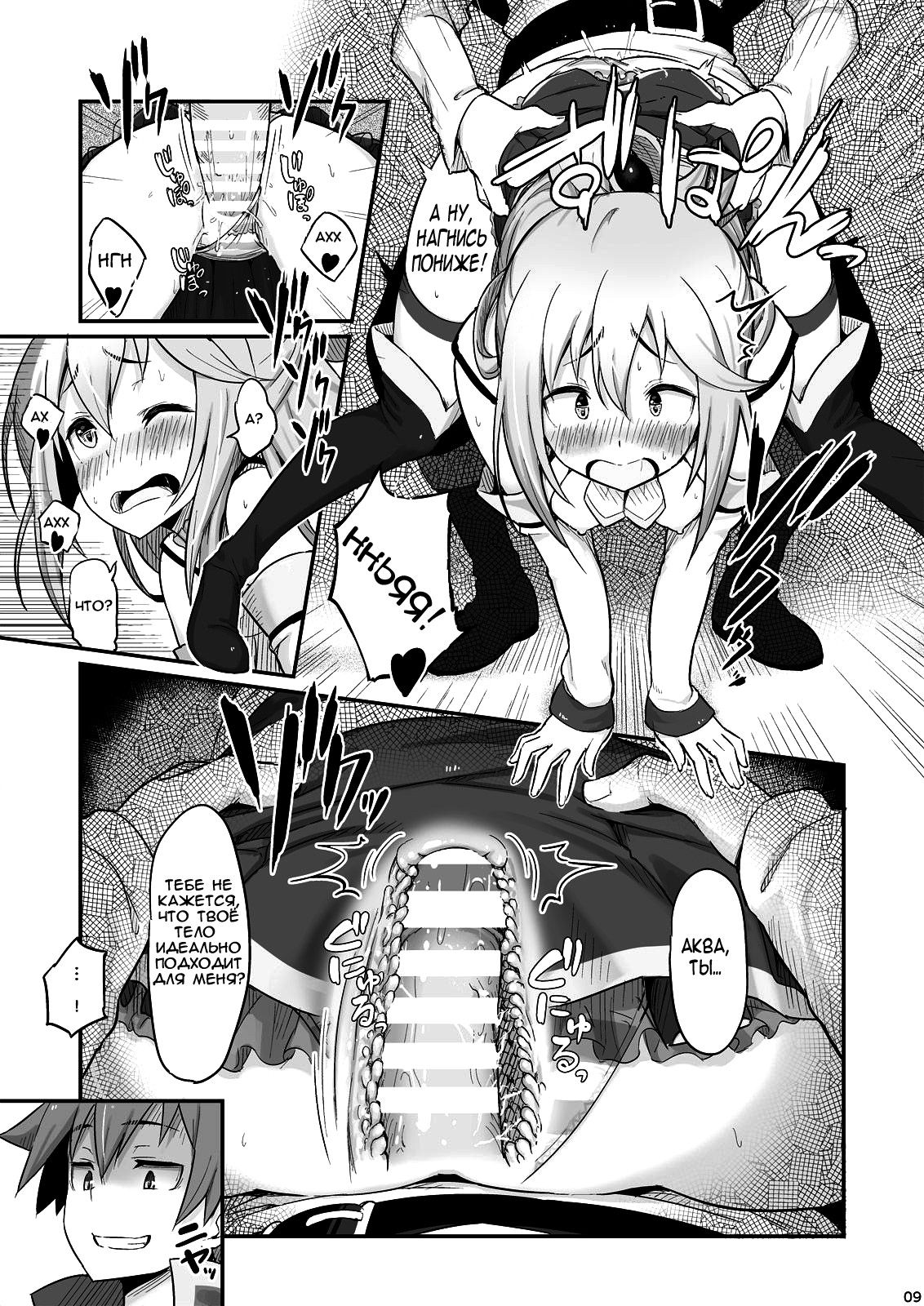 Damegami-sama wa Nomisugi ni Gochuui o! page 10 full
