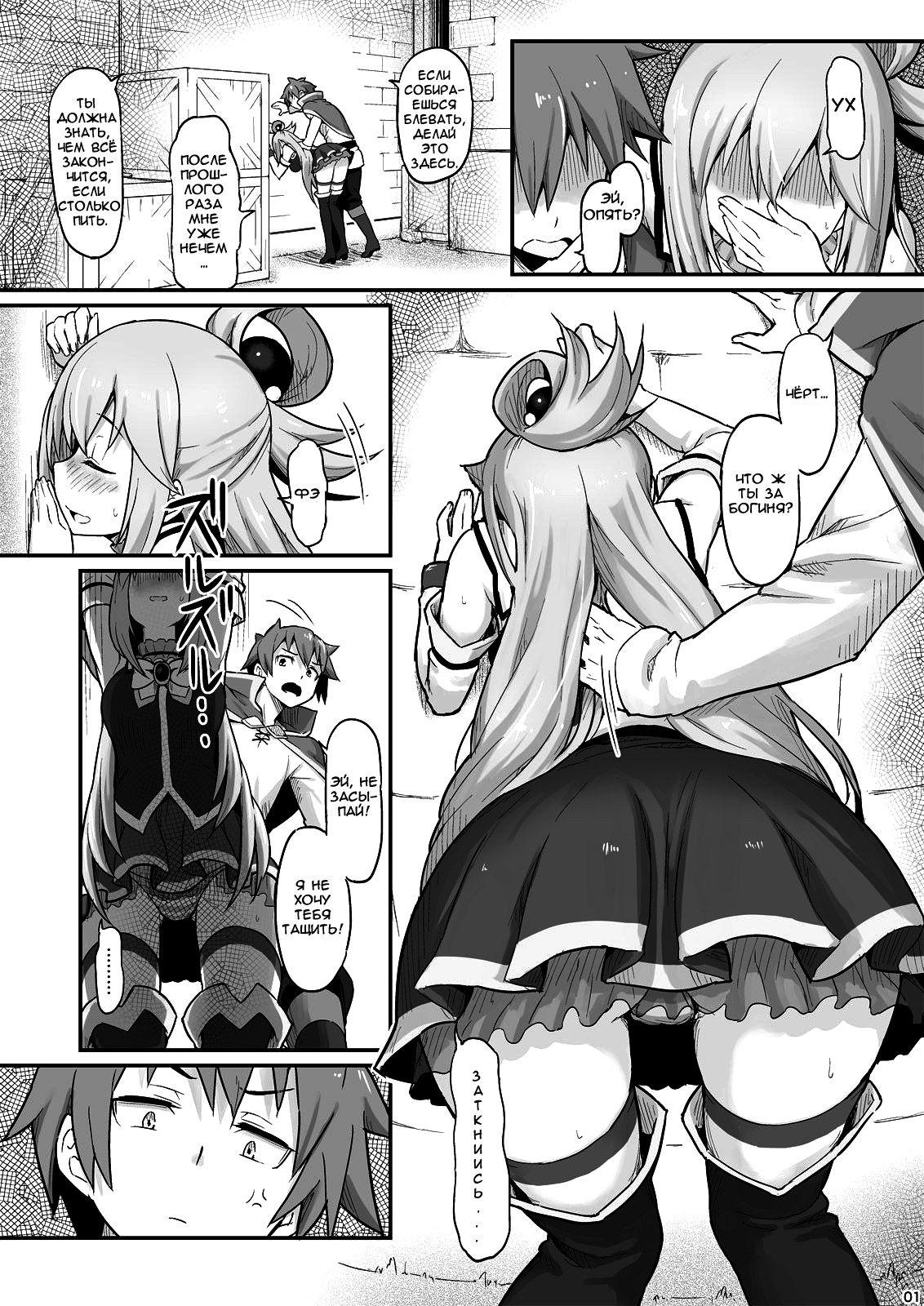 Damegami-sama wa Nomisugi ni Gochuui o! page 2 full