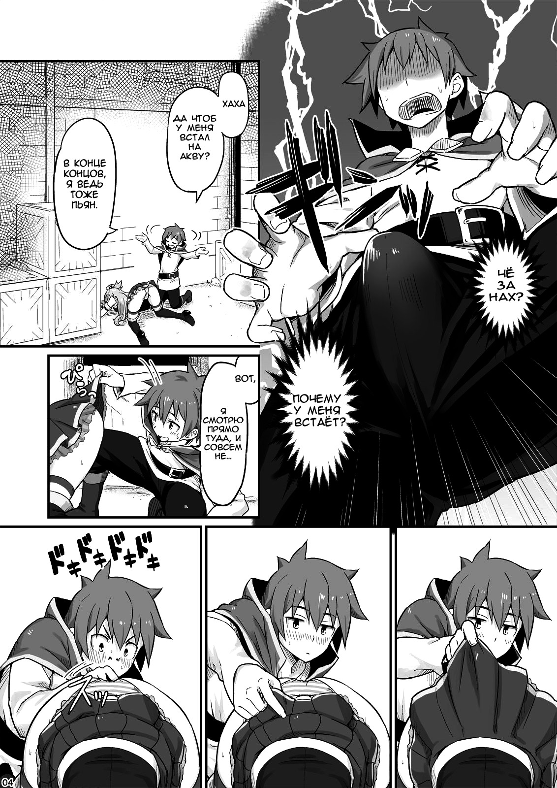 Damegami-sama wa Nomisugi ni Gochuui o! page 5 full