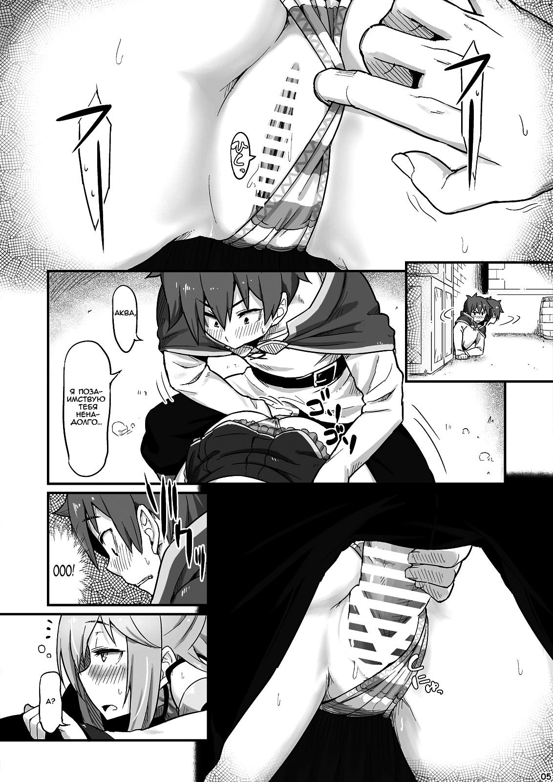 Damegami-sama wa Nomisugi ni Gochuui o! page 6 full