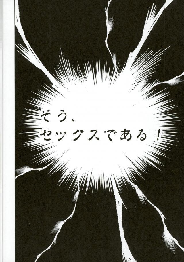 Mugen Sex Jigoku page 4 full