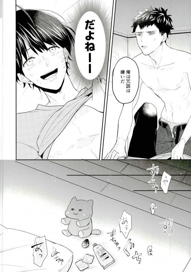 Mugen Sex Jigoku page 6 full
