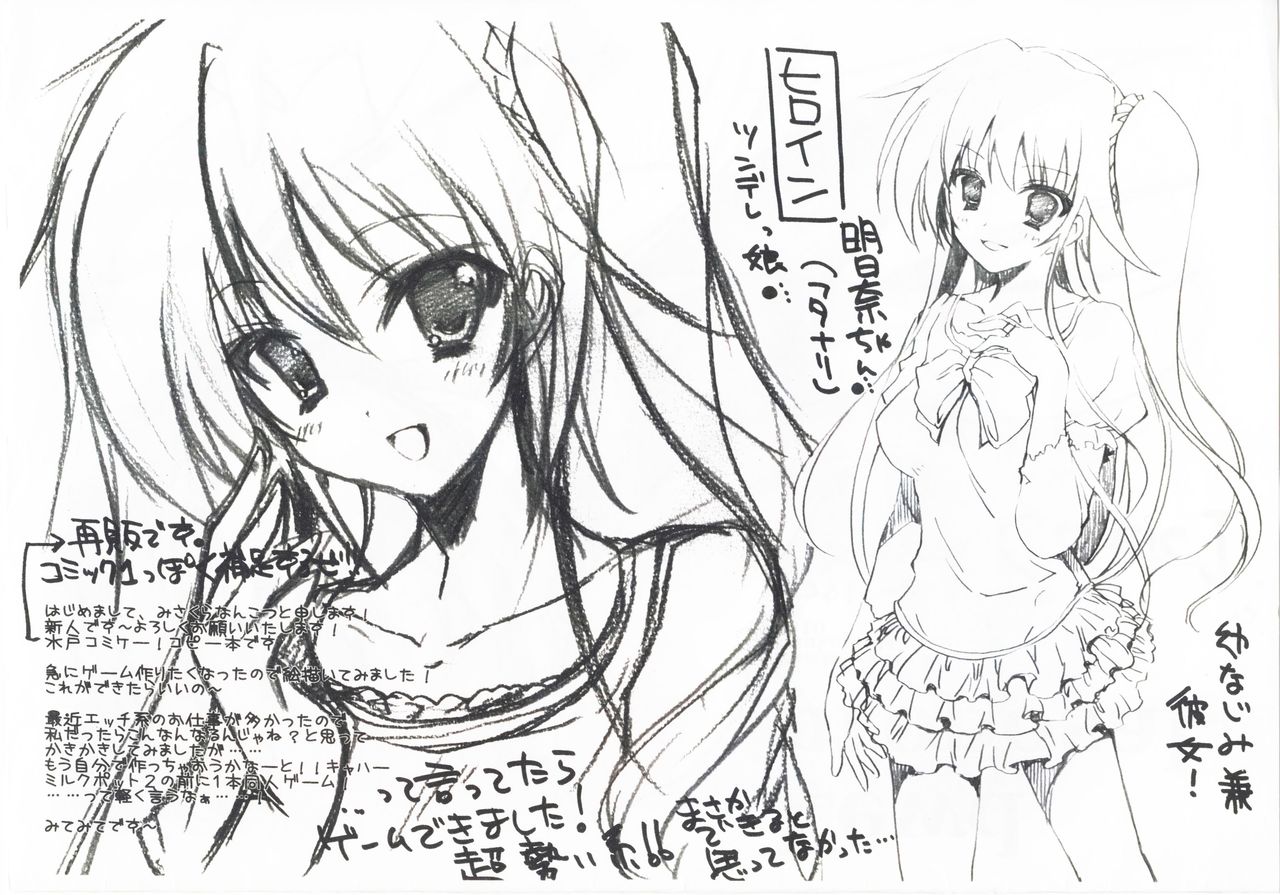 Lewd proposal #01 page 2 full