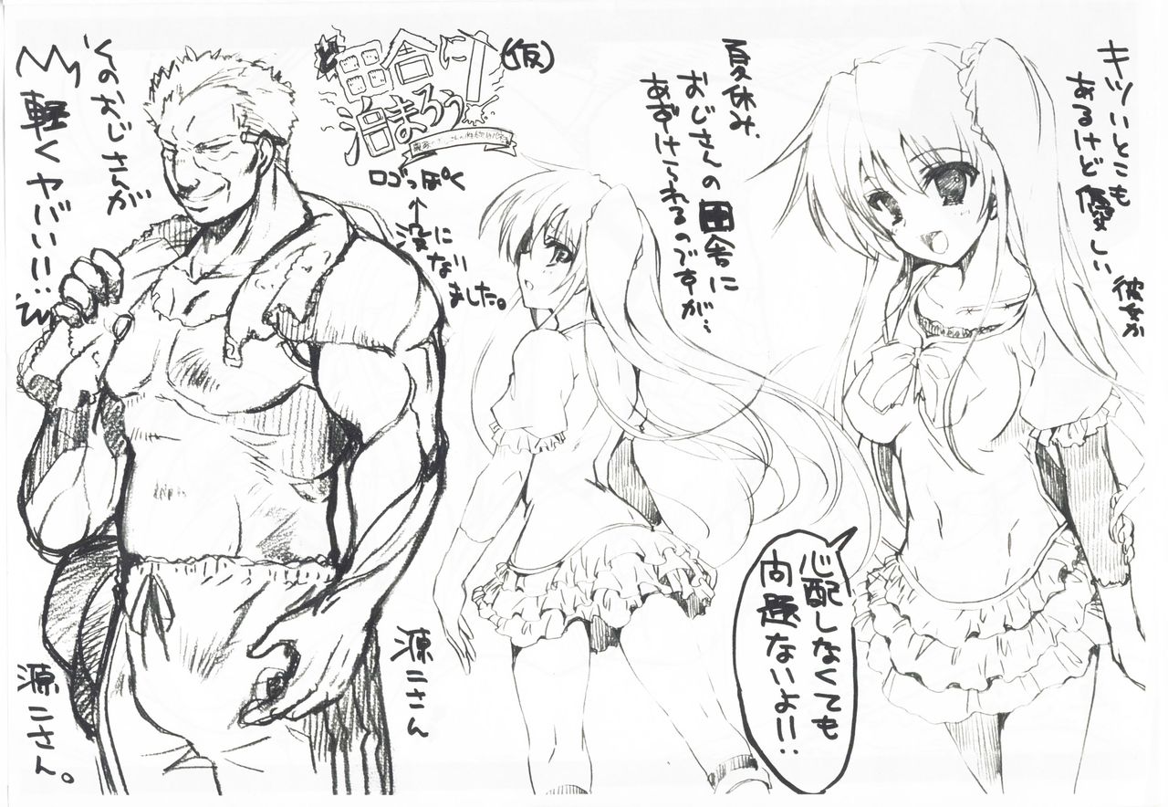 Lewd proposal #01 page 3 full