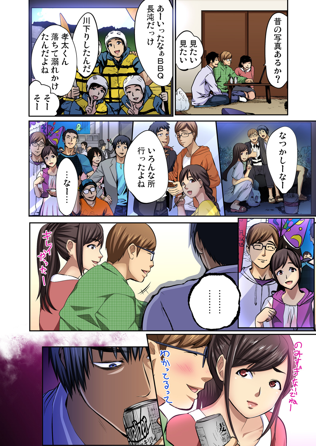 Gaticomi Vol. 61 page 4 full