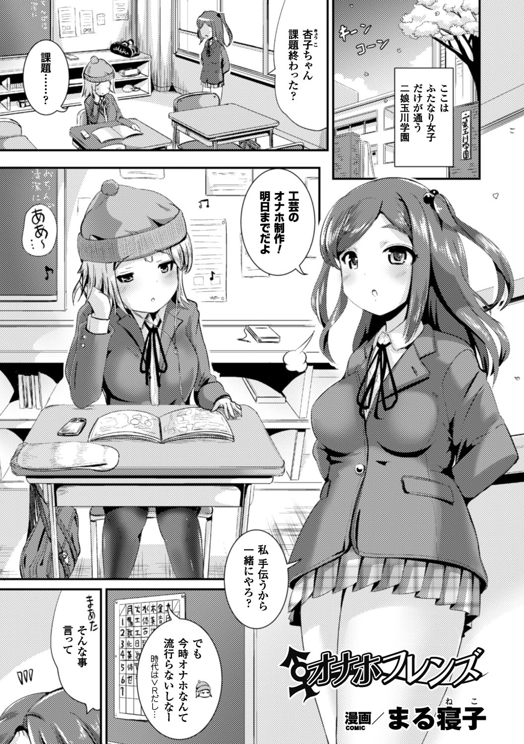 Bessatsu Comic Unreal Anthology Futanarikko Fantasia Digital Ban Vol. 6 page 4 full