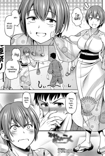 Sorekara no Futari ~Itsu no Ma ni ka Zokuhen~ | The Two Afterwards cover