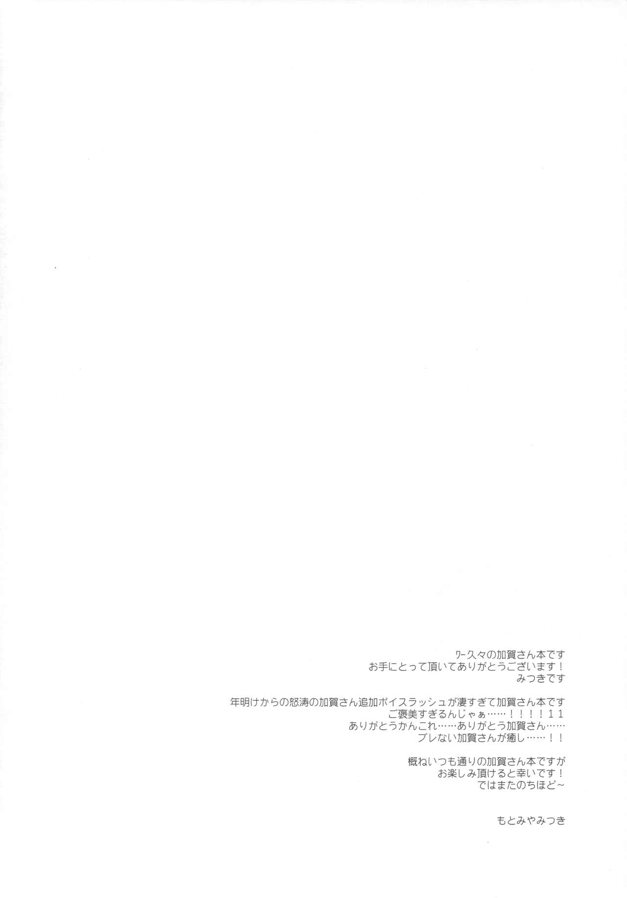 Taigai ni shite hoshii no dakedo page 3 full