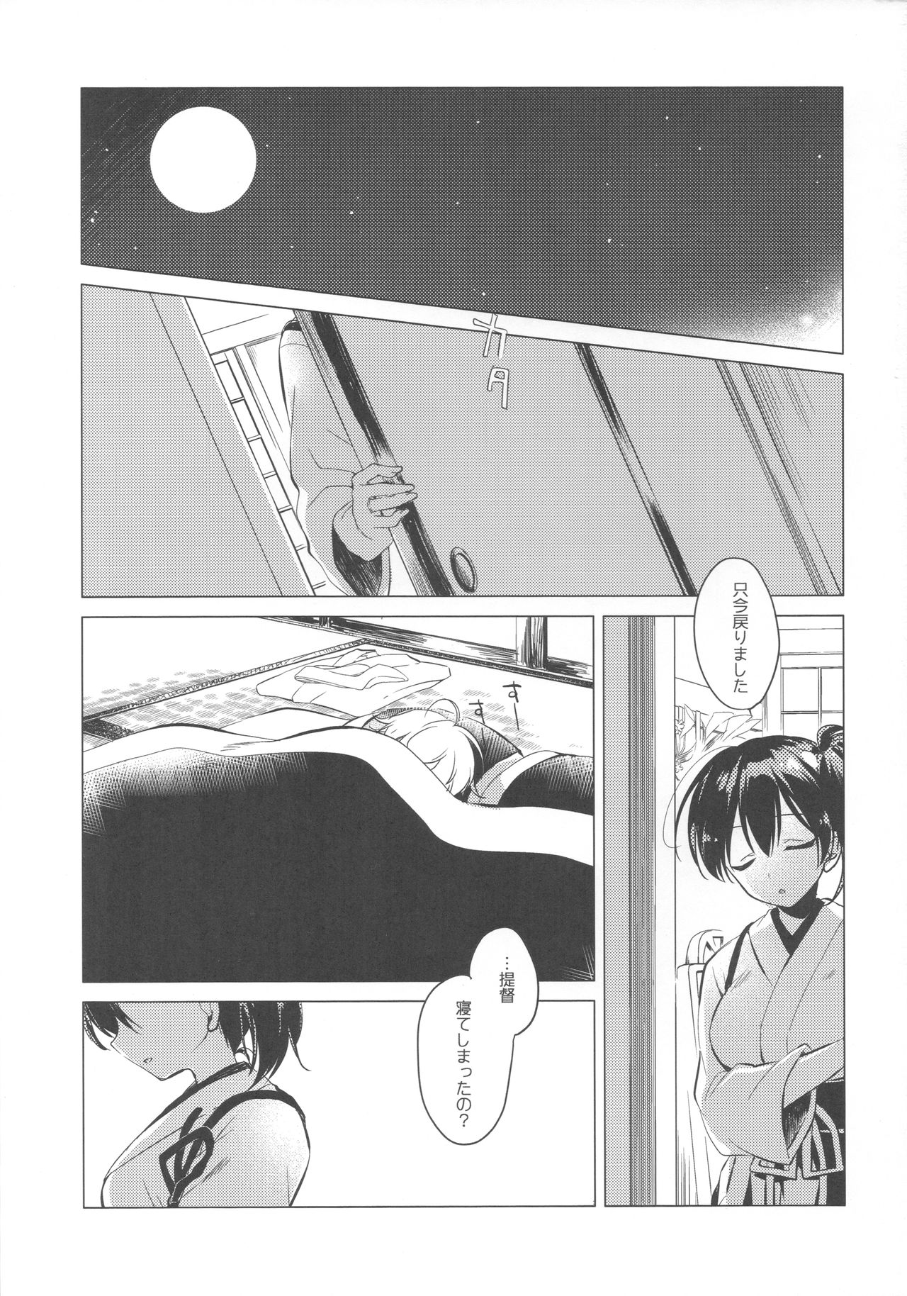 Taigai ni shite hoshii no dakedo page 4 full