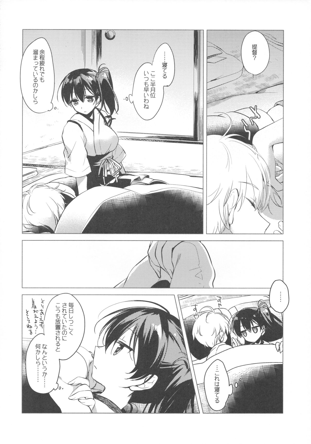Taigai ni shite hoshii no dakedo page 5 full