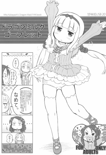Dragon Milk Gaufrette cover