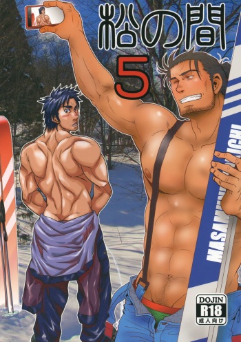 Matsu no Ma 5 cover
